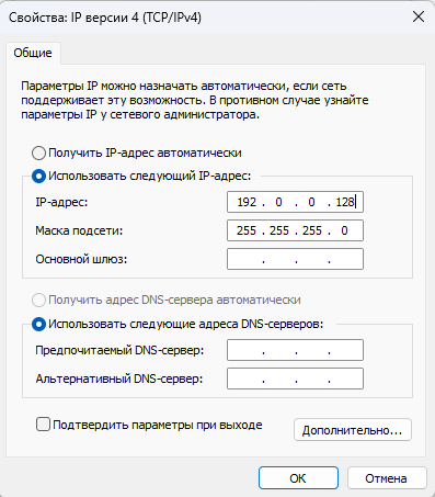 Настройка сетевого адаптера