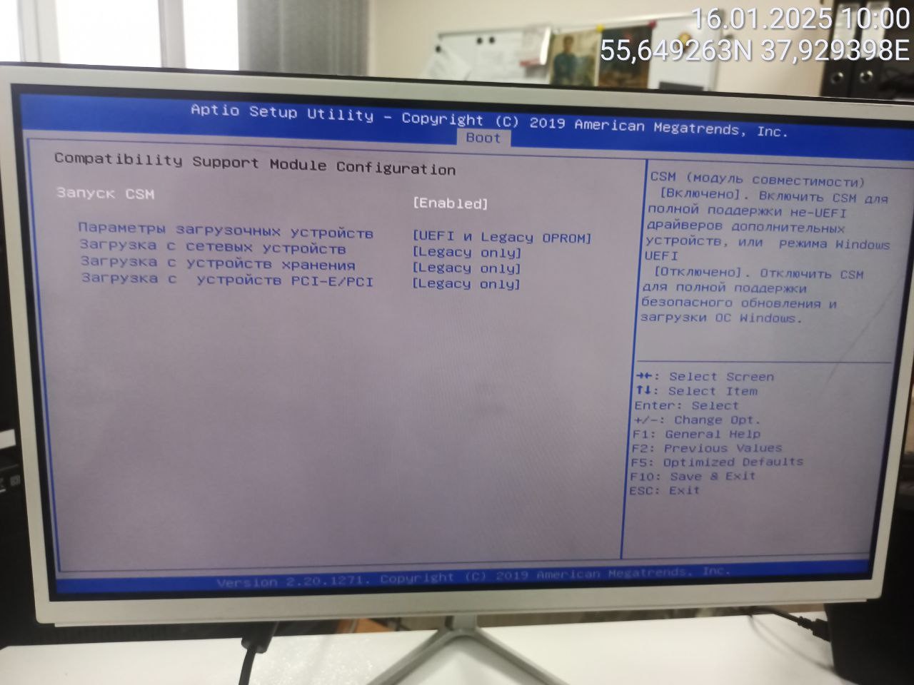 Настройка CSM