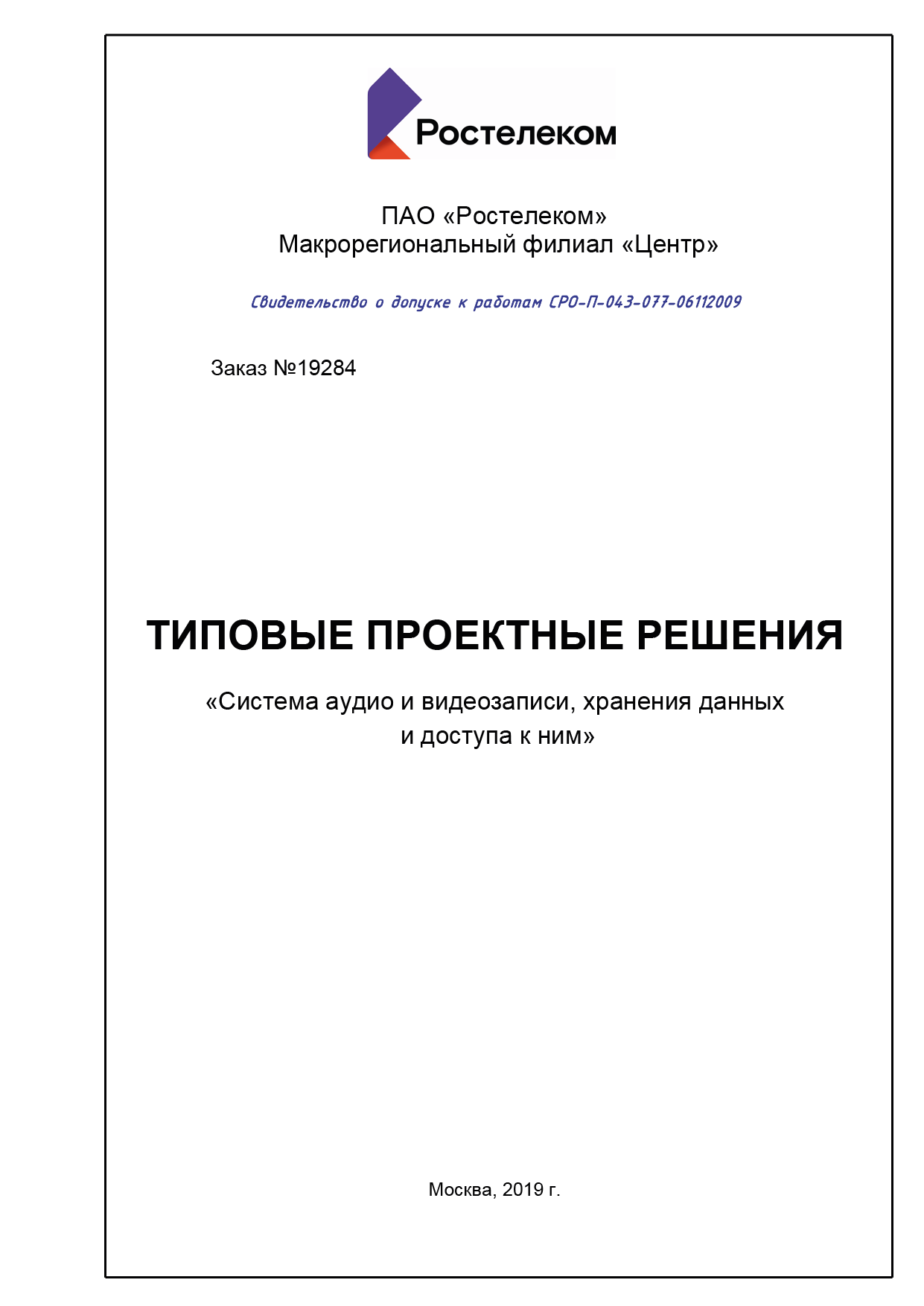 Оглавление