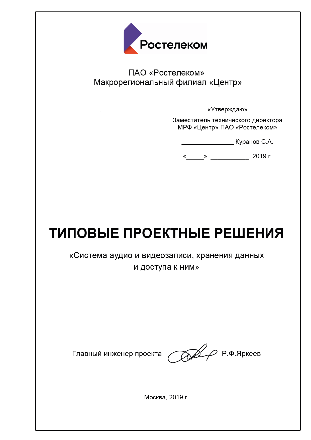 Оглавление