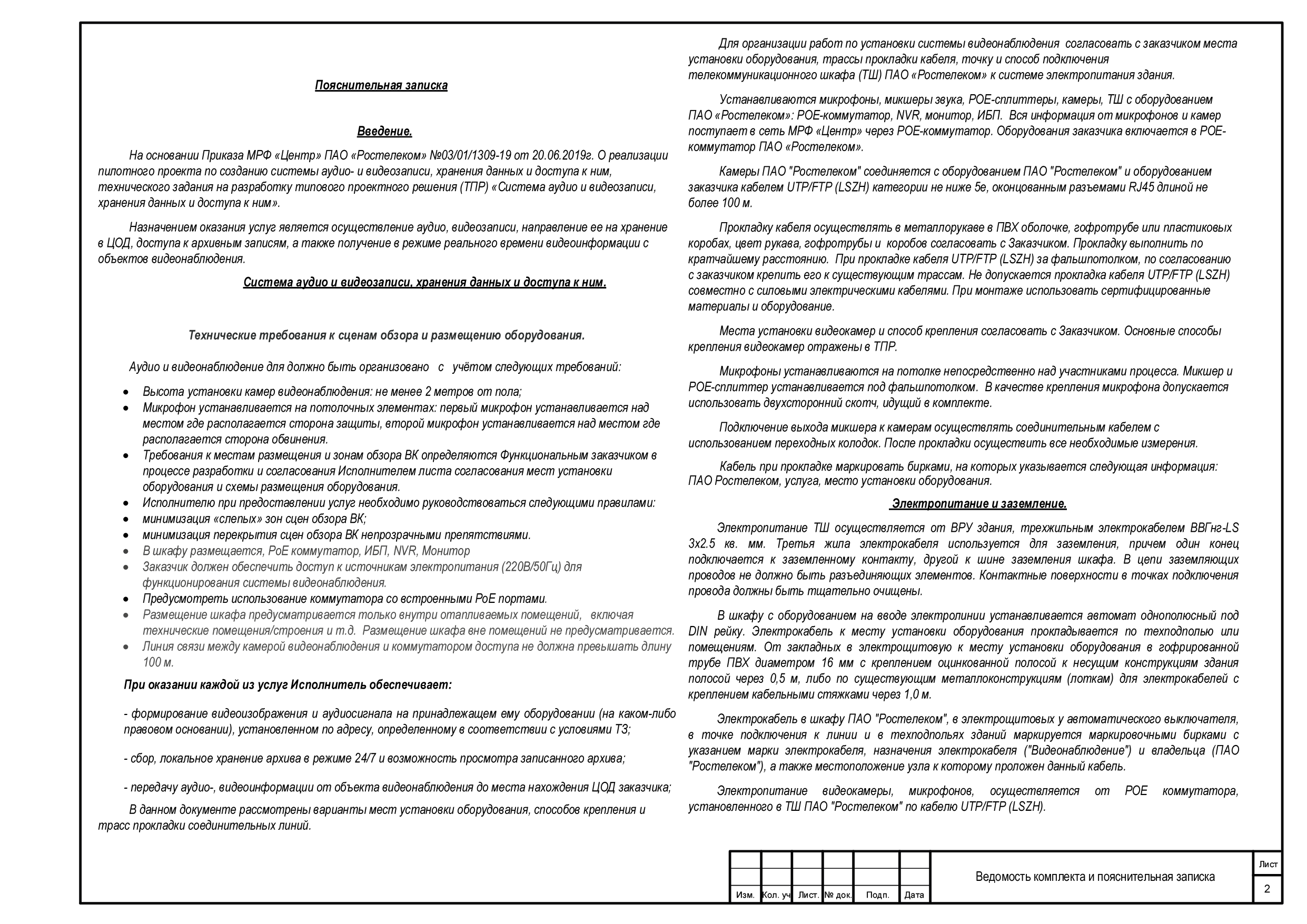Пояснения