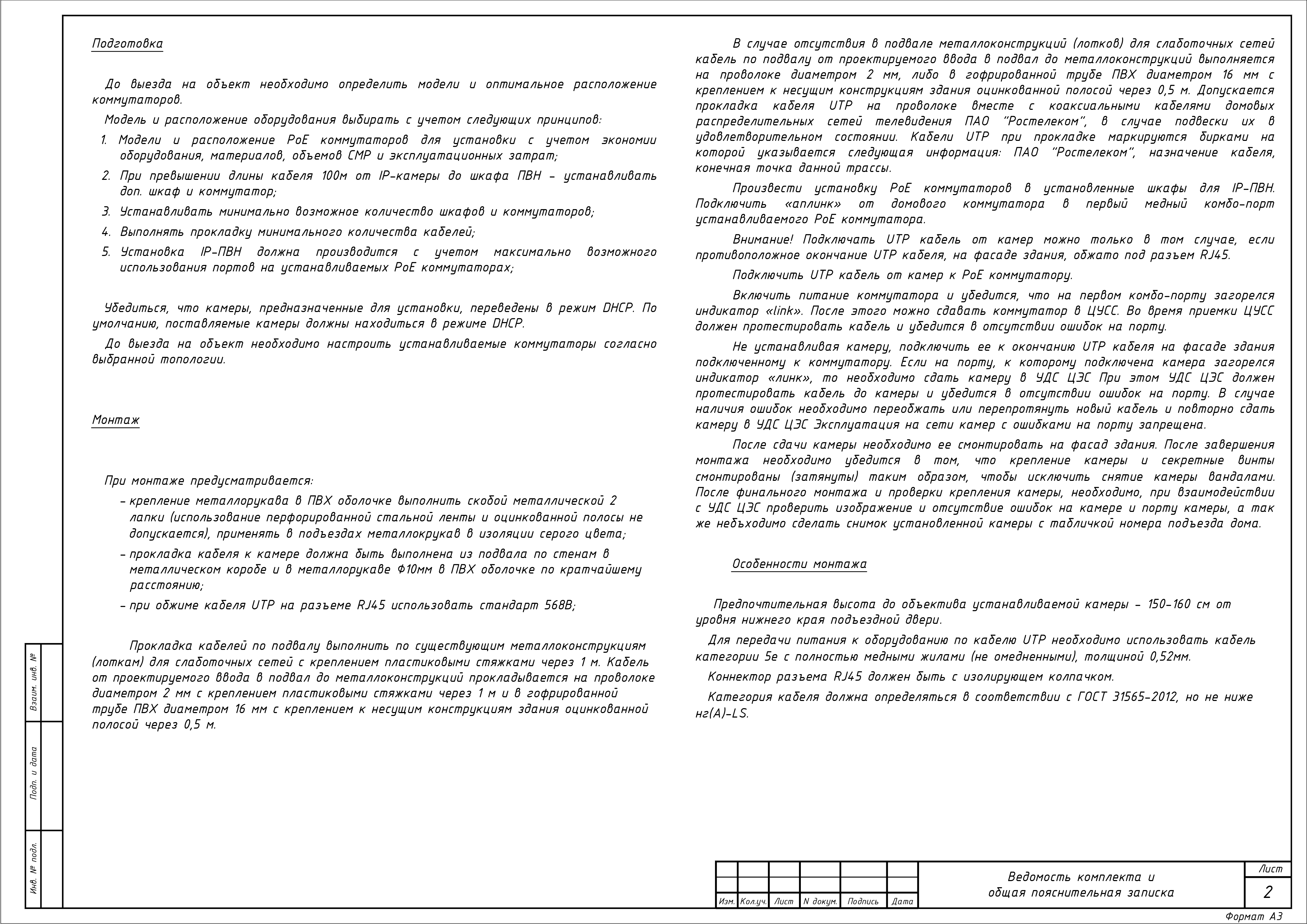 Ведомости