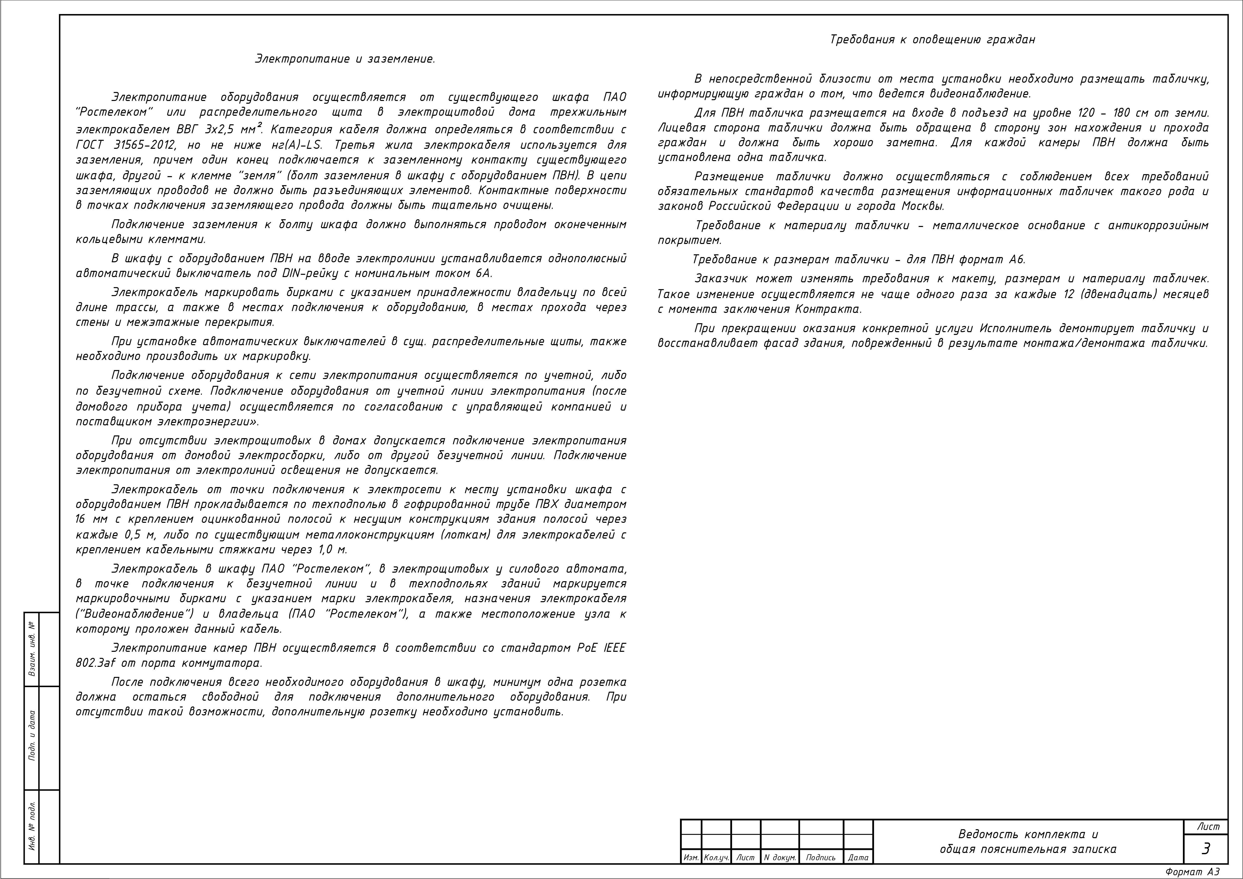 Ведомости